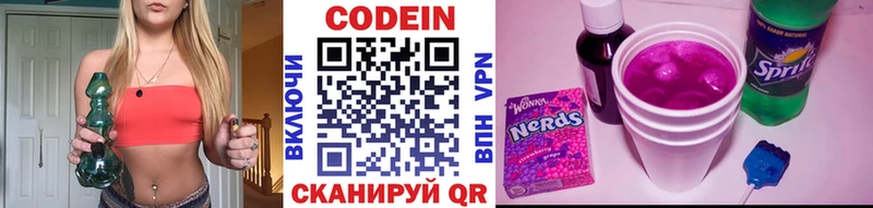 Кодеин напиток Lean (лин)  Верхнеуральск 