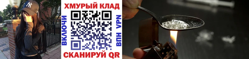 закладка Верхнеуральск ГЕРОИН Heroin