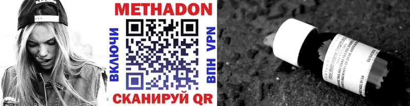 mega как зайти  Верхнеуральск  Метадон VHQ 