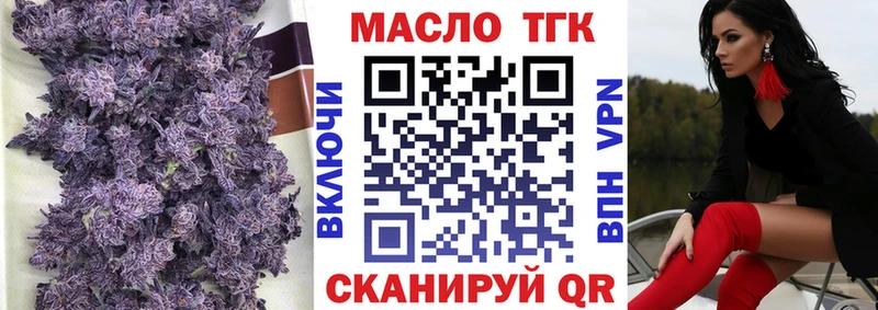 shop как зайти даркнет сайт Верхнеуральск ТГК гашишное масло